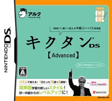 Tenohira Gakushuu - Kikutan DS Advanced (Japan) box cover front